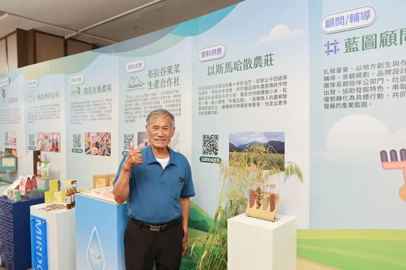 以斯馬哈散農莊展位,旁為布拉谷果菜生產合作社與藍圖顧問展板